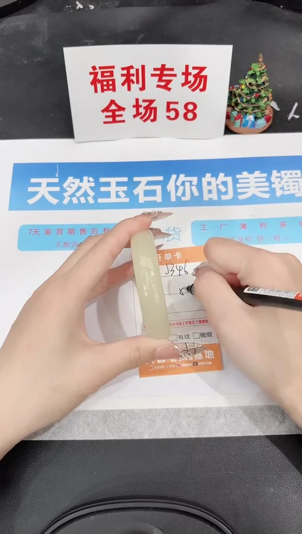 未镶嵌手镯石英质玉J346-54.4