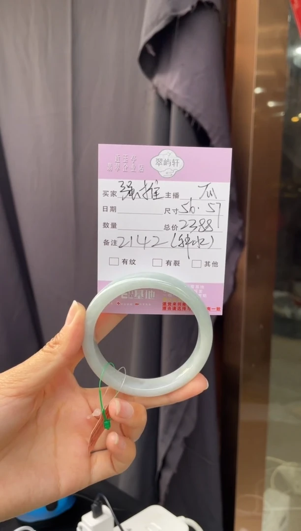 未镶嵌手镯翡翠G 56正圈 2142