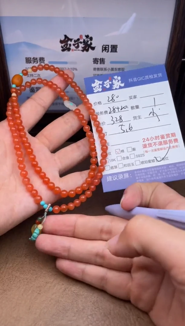 颈饰合金南红玛瑙549572784