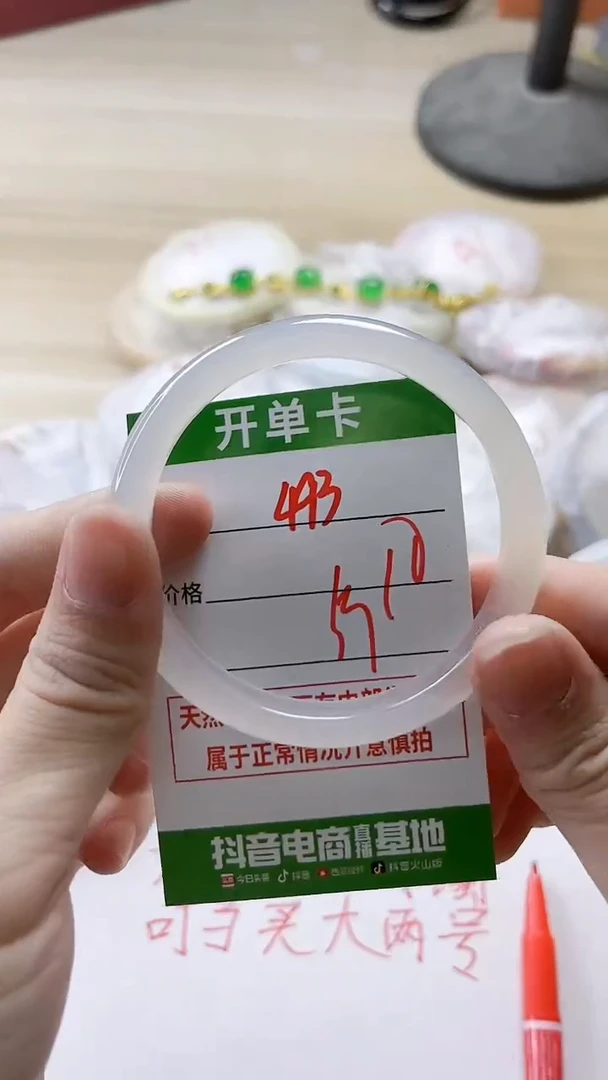 【闪购商品】玛瑙/玉髓手镯未镶嵌493