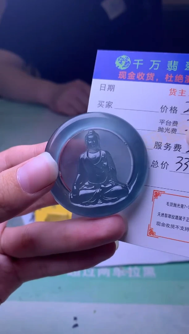未镶嵌定制翡翠圣*毛货-不退不换