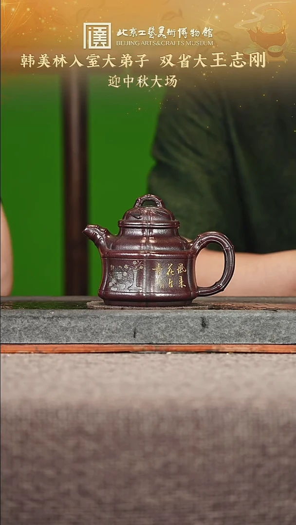 宜兴紫砂茶壶茶壶77