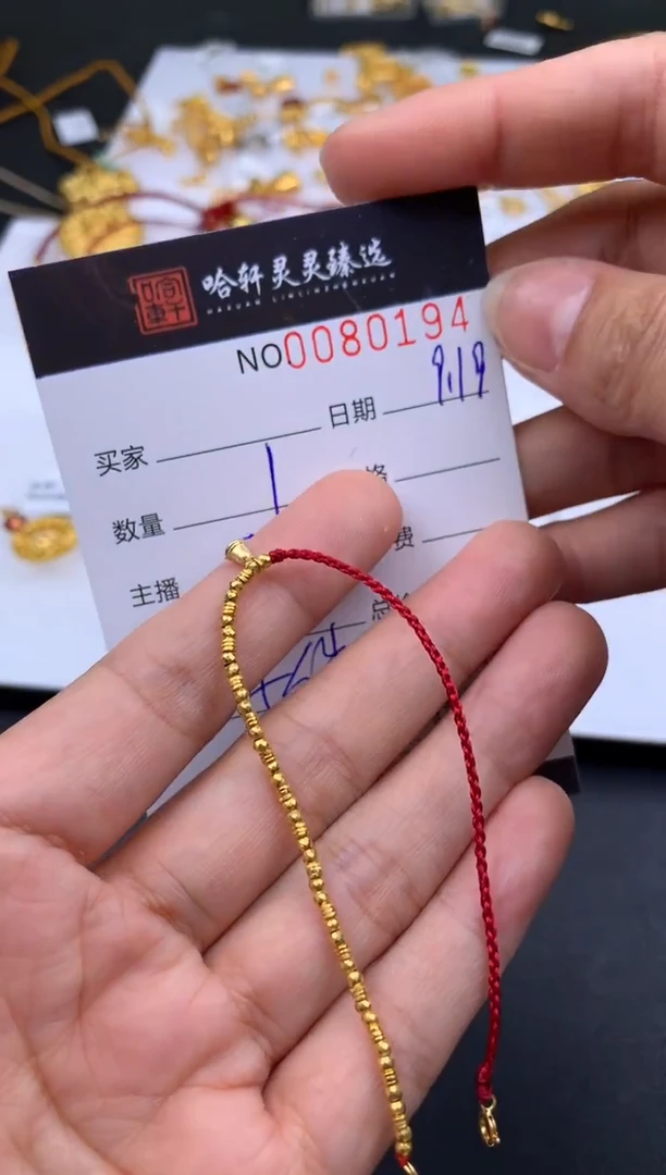吊坠(不含链)18K金哈轩 手绳1(多样性发其一)