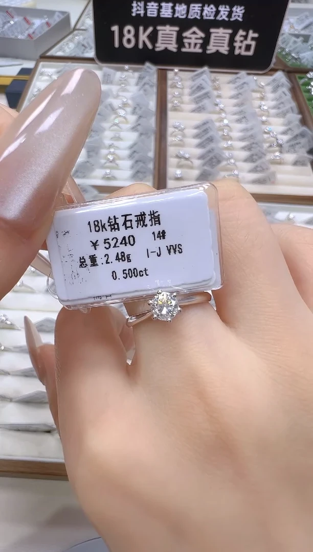 18K金镶嵌戒指/指环钻石天然真钻 抖音基地质检发货