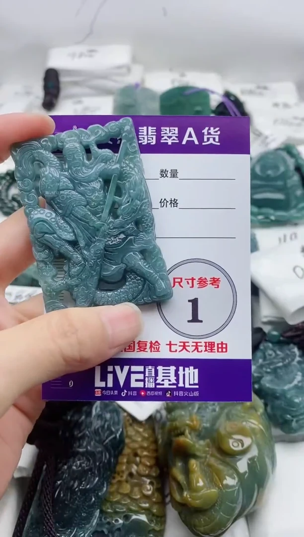 颈饰未镶嵌翡翠8