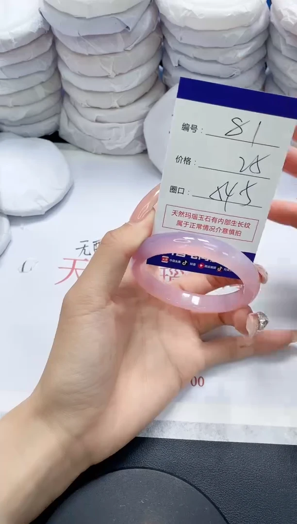 未镶嵌手镯玛瑙/玉髓81