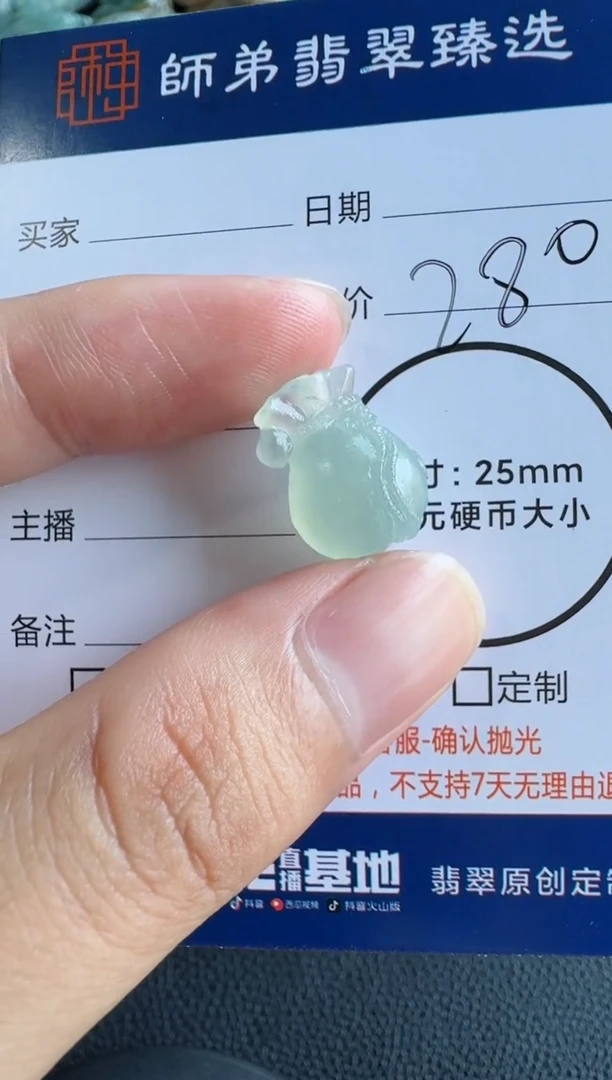 未镶嵌定制翡翠钱袋
