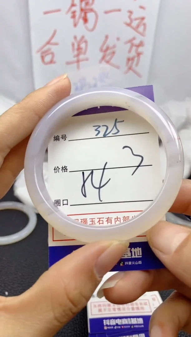 手镯玛瑙/玉髓未镶嵌325