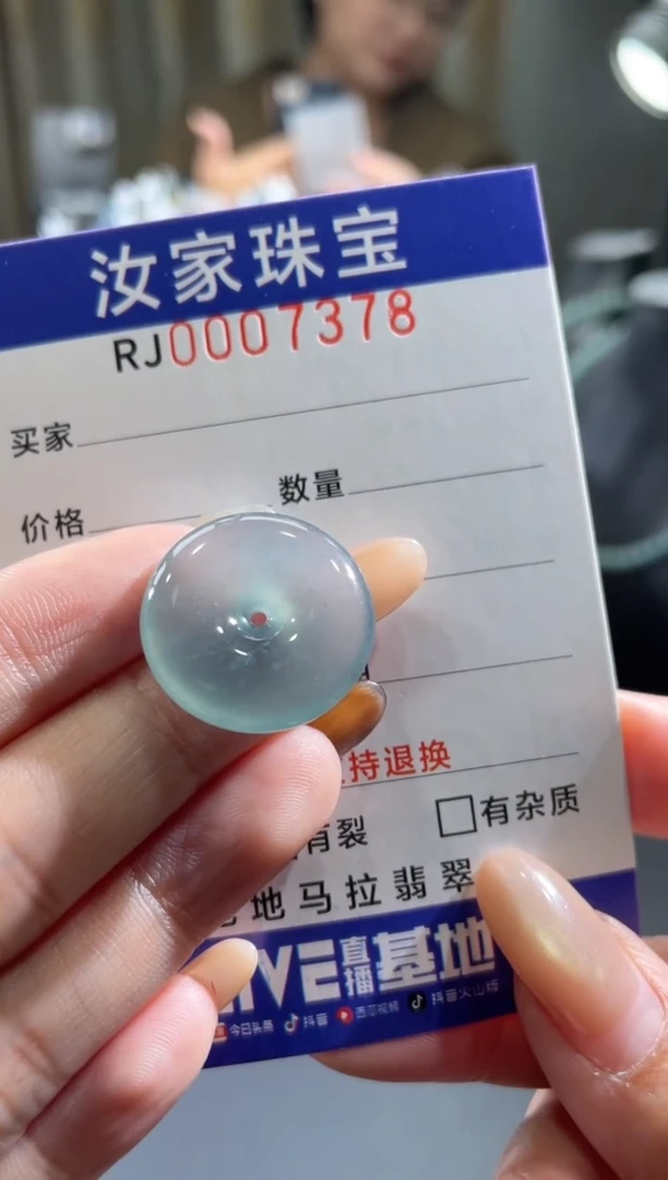 未镶嵌挂件翡翠7378