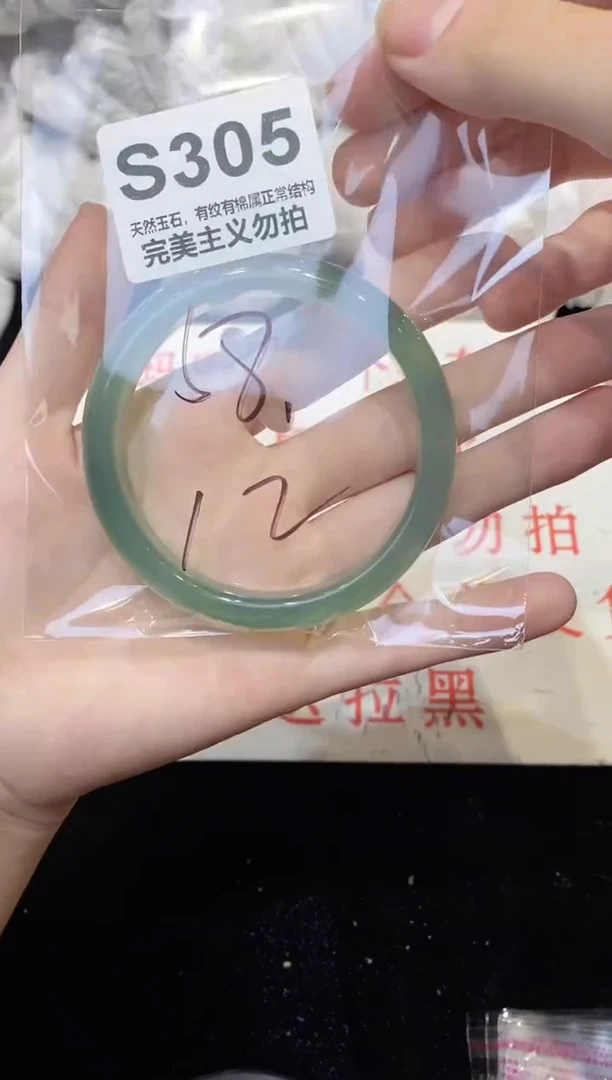 手镯玛瑙/玉髓未镶嵌58