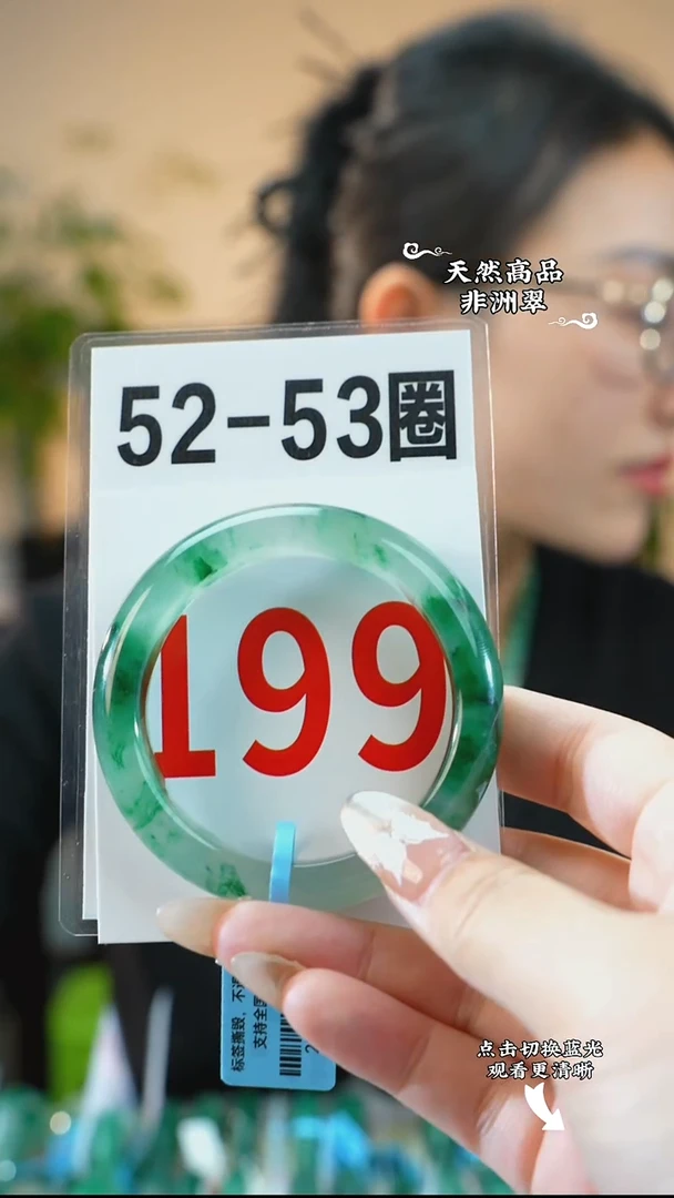 未镶嵌手镯石英质玉（非洲翠）5253