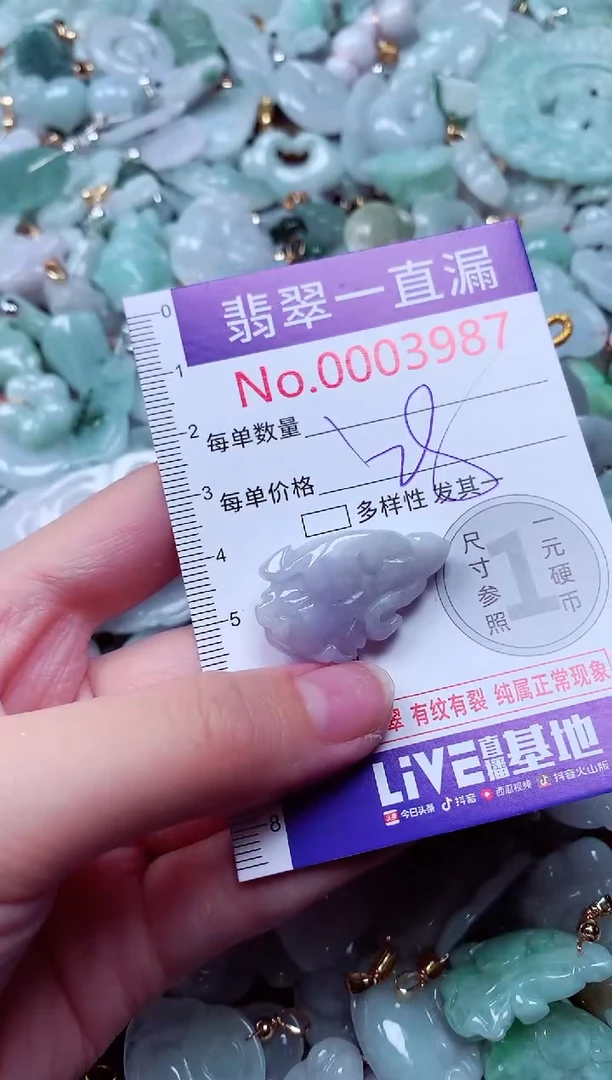 吊坠(不含链)未镶嵌翡翠3987