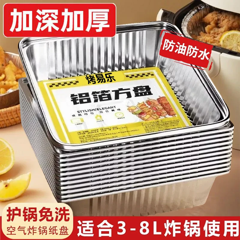 烤易乐【超值20个装】锡纸盘空气炸锅专用纸盘家用烧烤箱烘焙耐高温