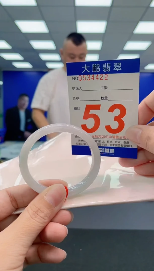 翡翠手镯未镶嵌AAAAAAAAA