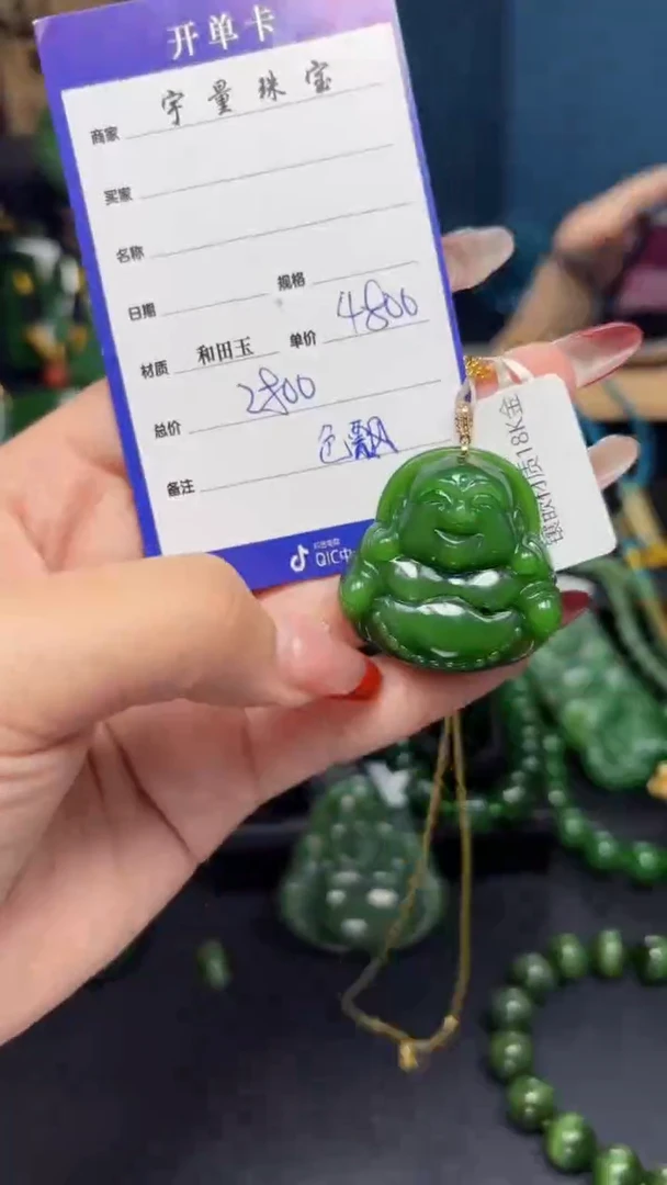 【闪购商品】和田玉（碧玉）吊坠(赠链)18K金镶嵌1