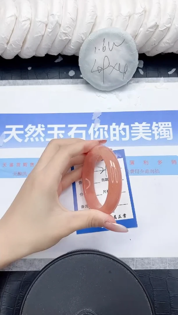 未镶嵌手镯石英质玉294-53.8