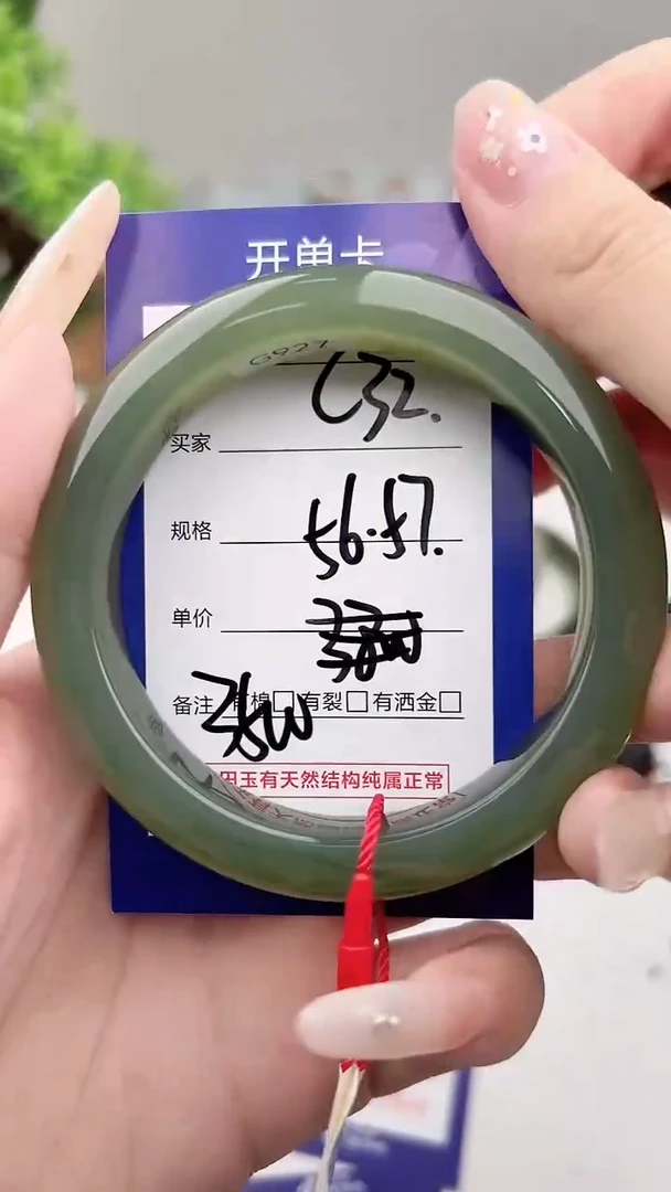 未镶嵌手镯和田玉微色差C32