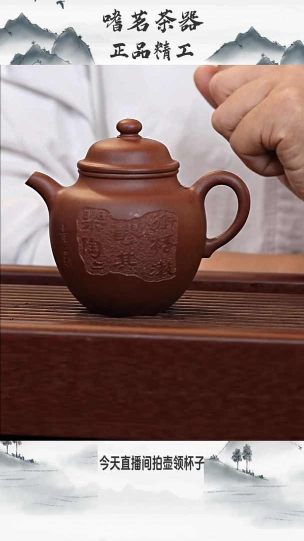 茶壶紫泥高身筒莲子 檀溪紫泥