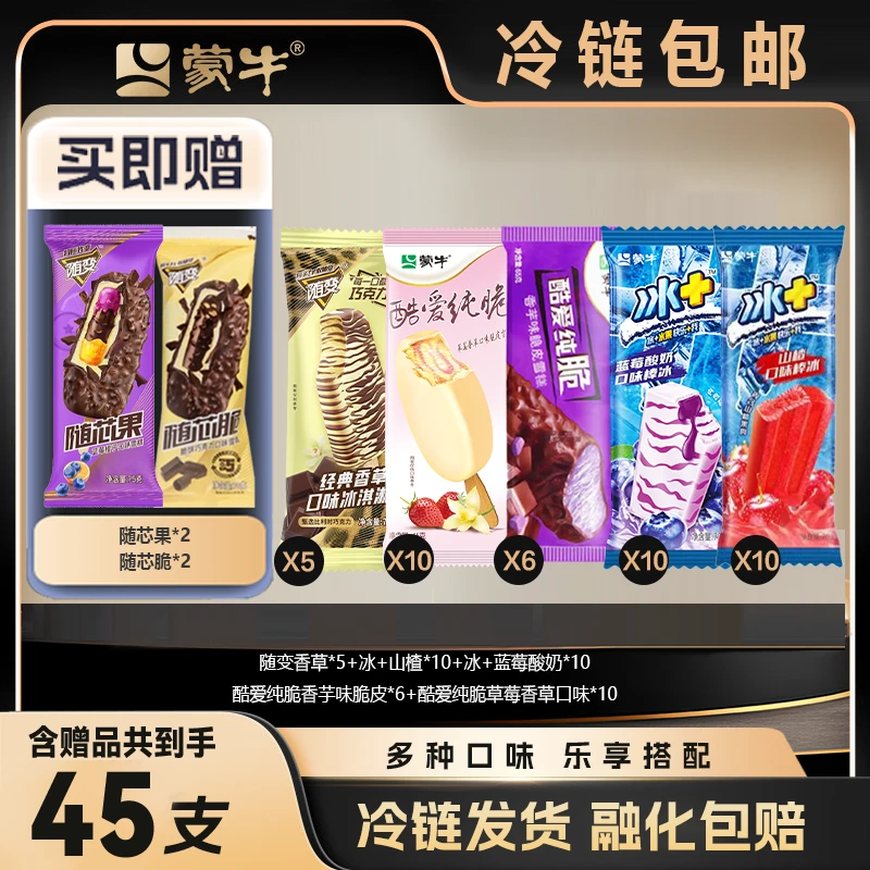 总45支经典香草+脆脆饼+随芯果+冰+山楂蓝莓+酷爱草莓+香芋-XHJ
