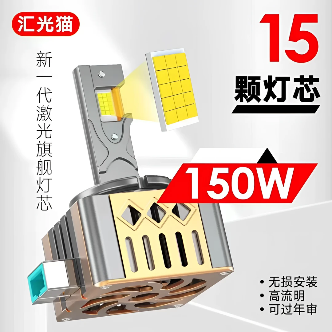 汽车led大灯超亮激光泡D1SD2SD3SD5SD2H氙气灯HID无损改装车灯