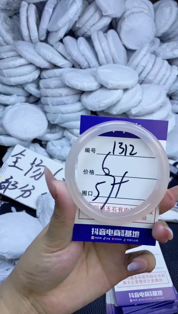 玛瑙/玉髓手镯未镶嵌1312