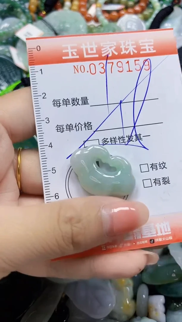 颈饰未镶嵌翡翠闪购0379159多样性发其一