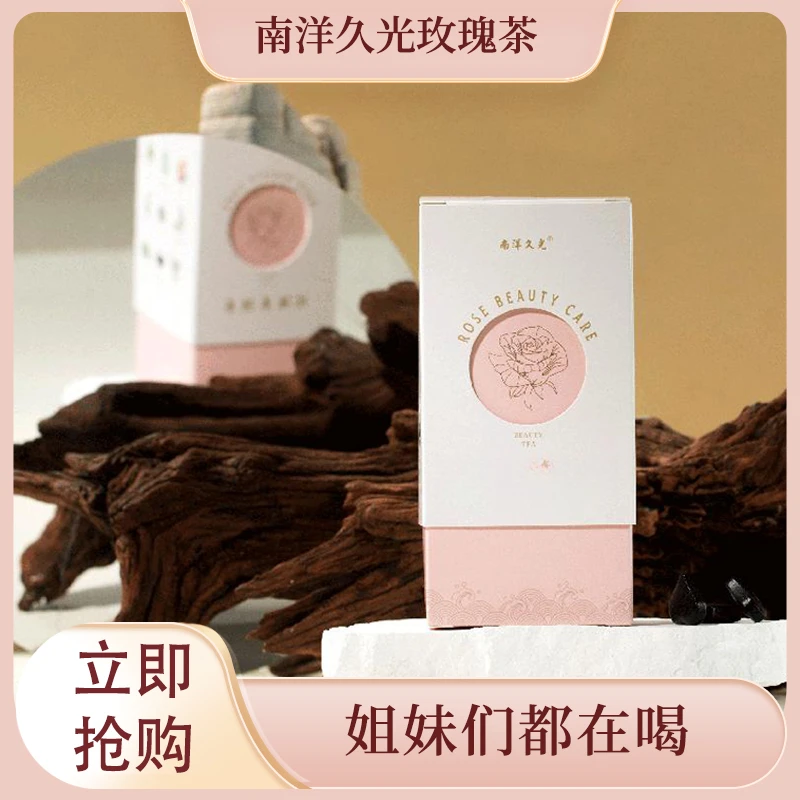 南洋久光玫瑰茶轻养生浓缩膏茶精选古法熬制内调补气血（10克装）