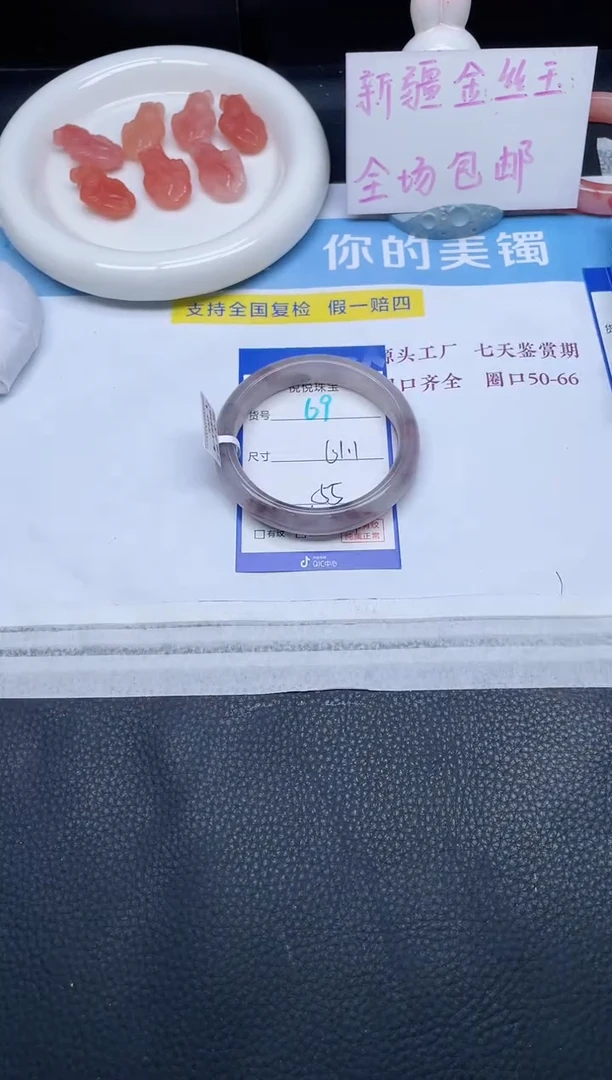 未镶嵌手镯石英质玉69-61.1
