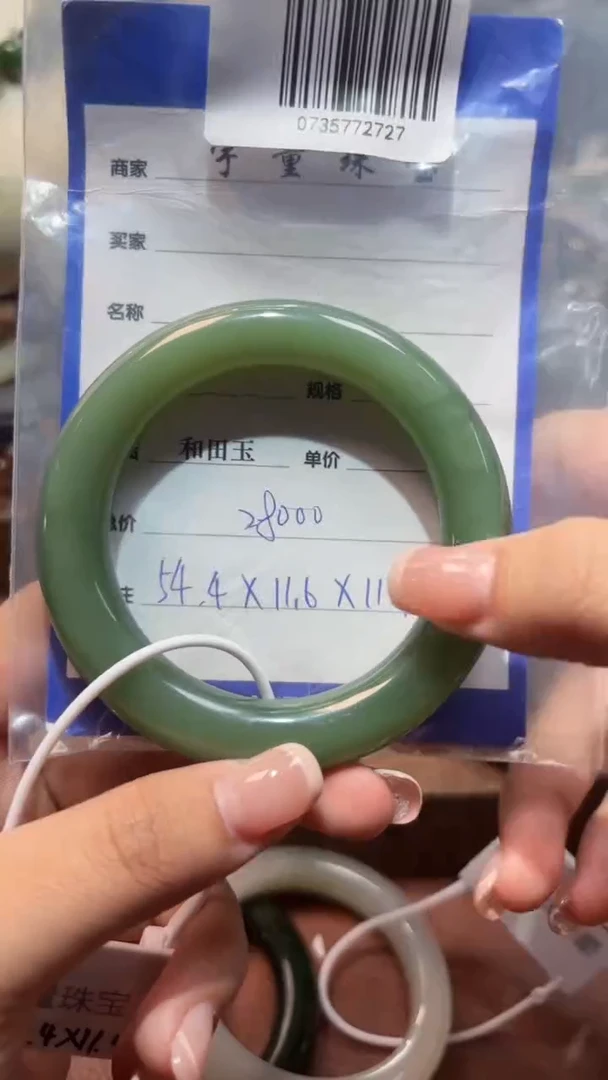未镶嵌手镯和田玉（碧玉）1