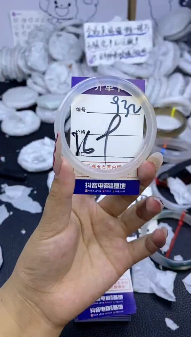 手镯玛瑙/玉髓未镶嵌932