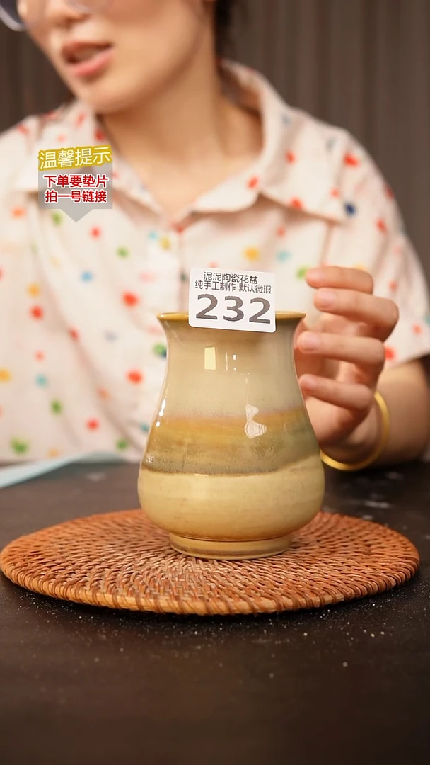 瓷片232内口径约 7 外高约11.5