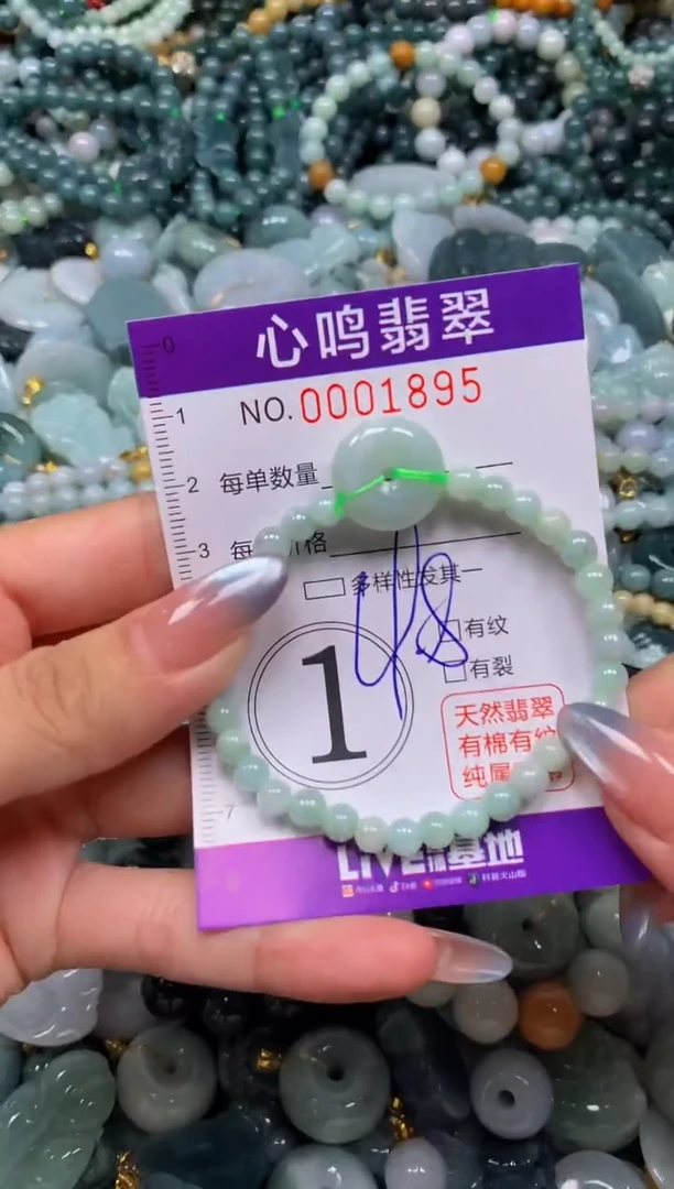 颈饰未镶嵌翡翠闪购001895
