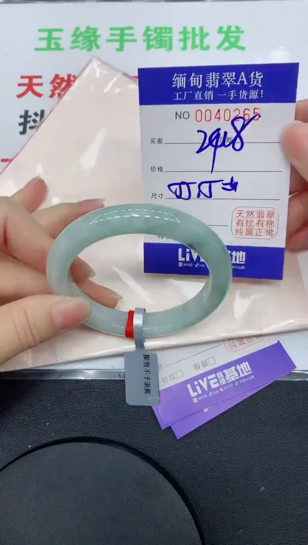 未镶嵌手镯翡翠0265缅甸翡翠手镯