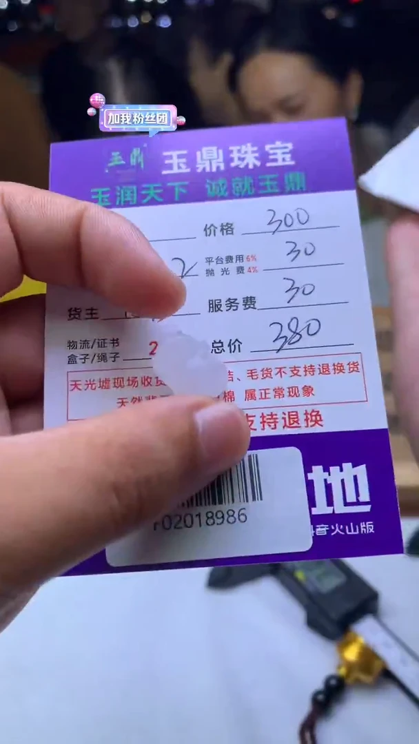 未镶嵌定制翡翠江**尘F02018986