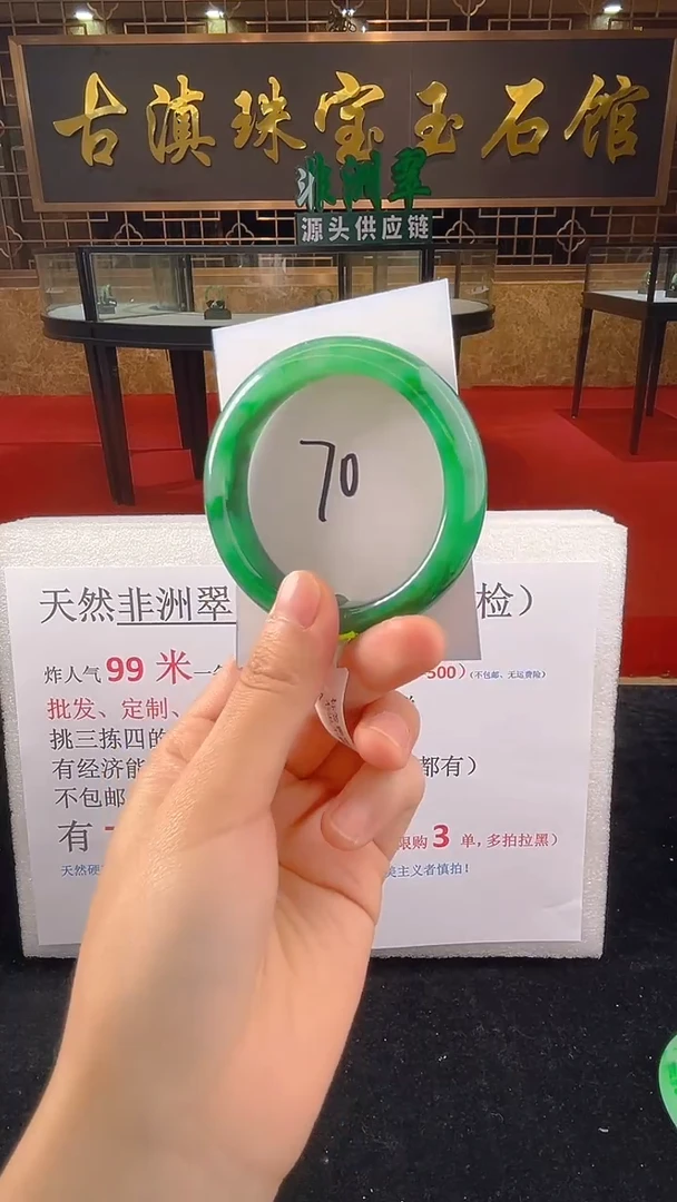 未镶嵌手镯石英质玉（非洲翠）微瑕一经发货运费不退介意勿拍
