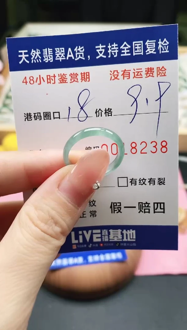 未镶嵌戒指翡翠天然A货翡翠戒圈8238