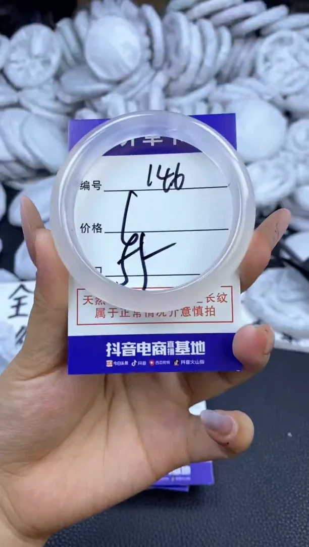 玛瑙/玉髓手镯未镶嵌146