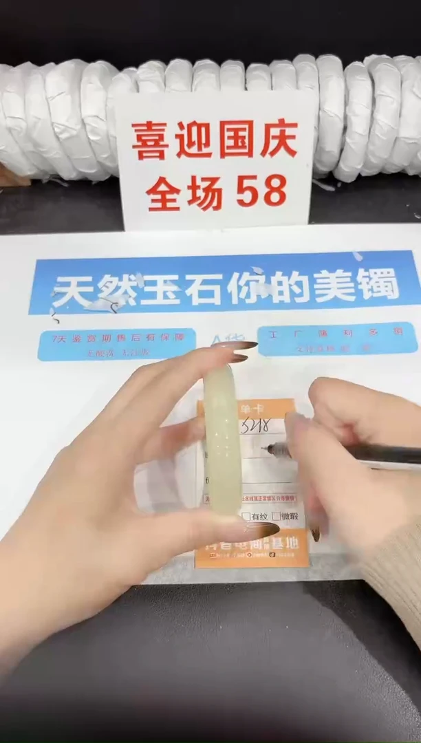 未镶嵌手镯石英质玉s215-55.5