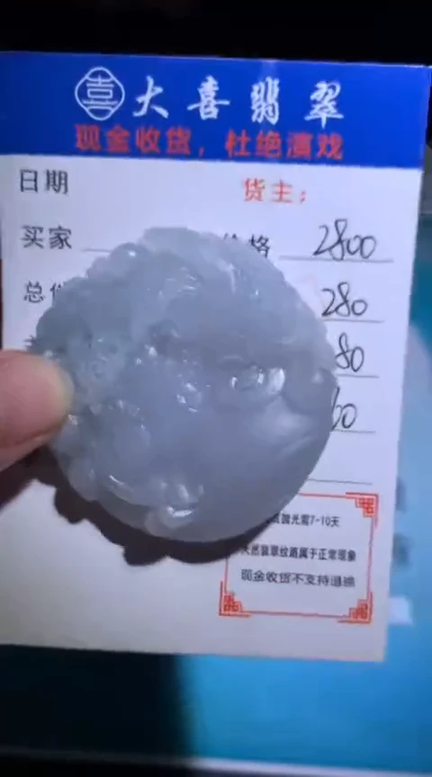 未镶嵌定制翡翠毛货-不退不换