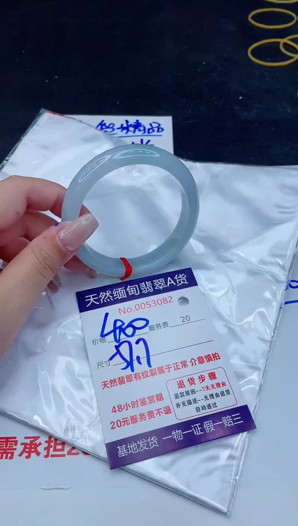 翡翠手镯未镶嵌400.000000