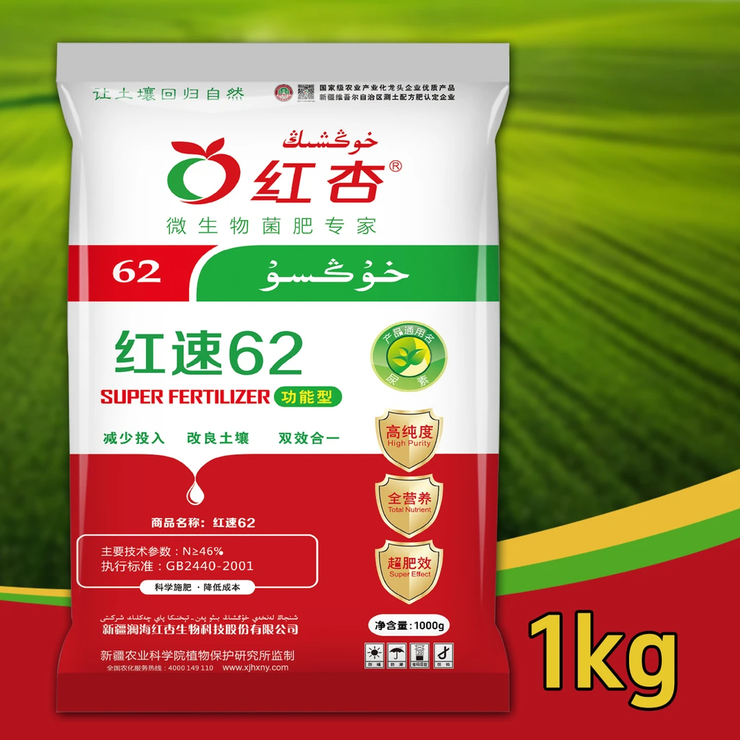 红素62（62خوڭسۇ）