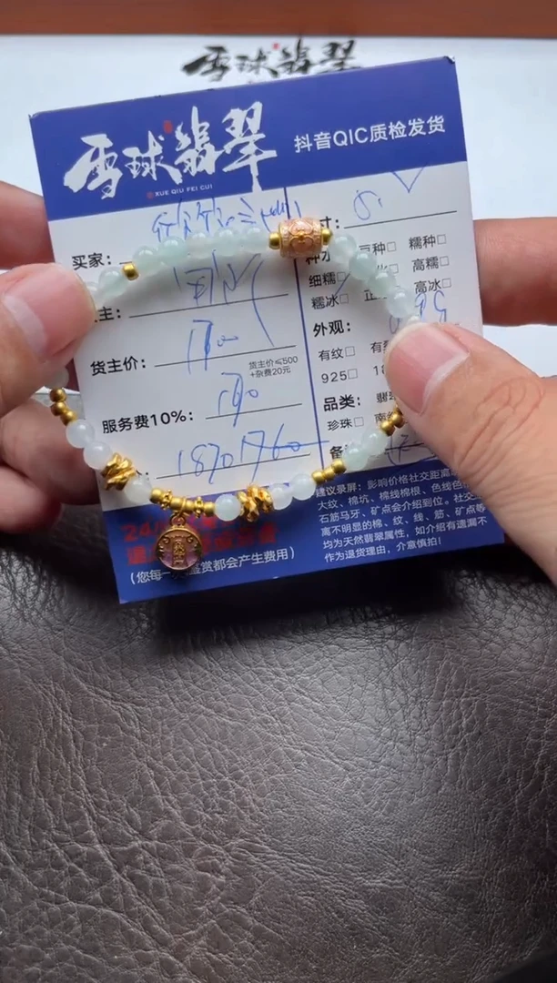 足金镶嵌手串翡翠欣*✨18891014009定金1