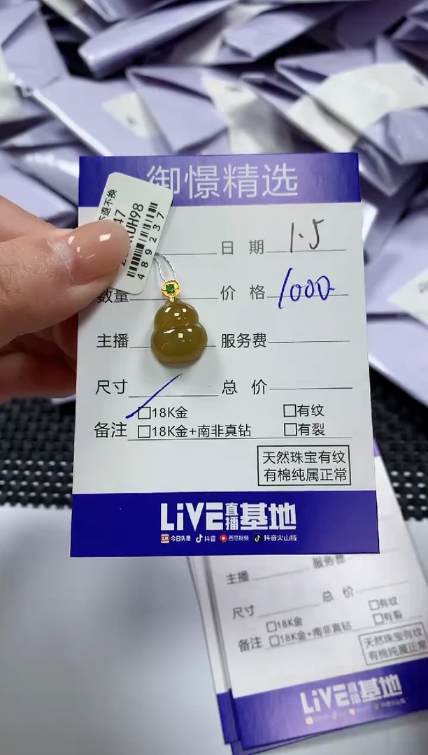 颈饰18K金镶嵌翡翠27