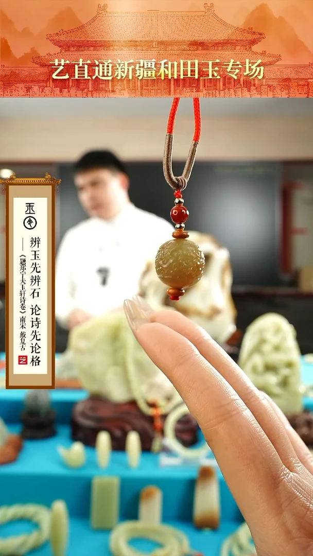 【闪购商品】和田玉挂件未镶嵌糖甘黄龙珠约17mm