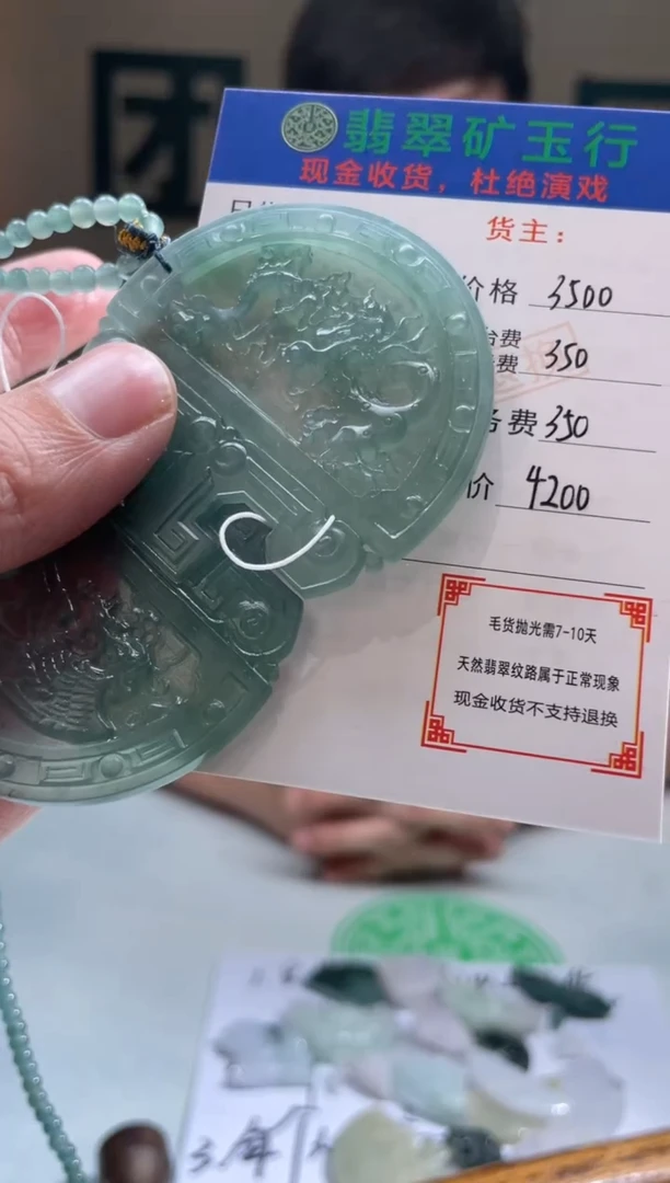 定制翡翠未镶嵌-毛货-不退不换