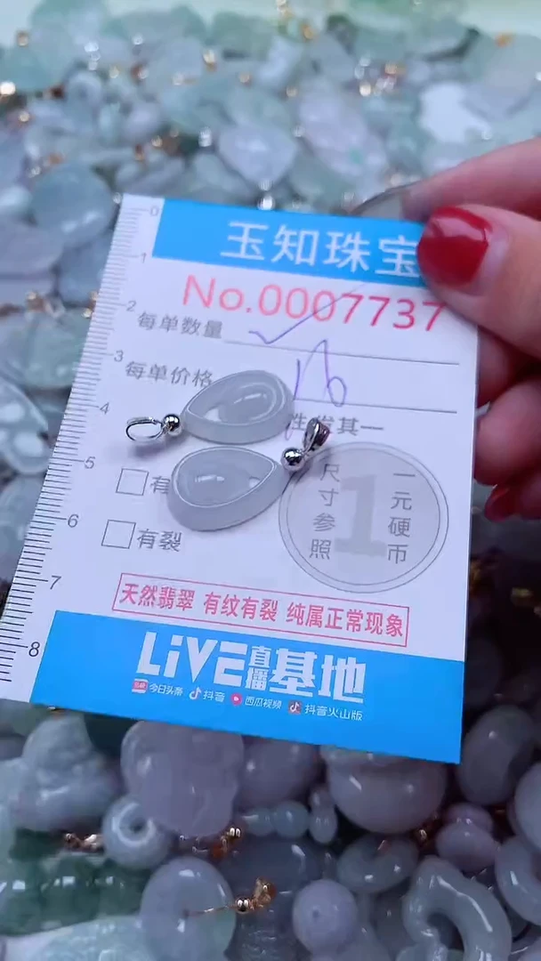 吊坠(不含链)未镶嵌翡翠7737