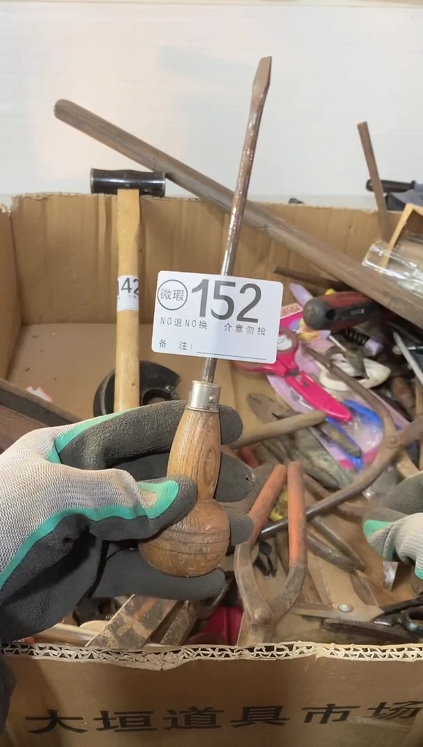 用**上默认瑕疵退货自理152