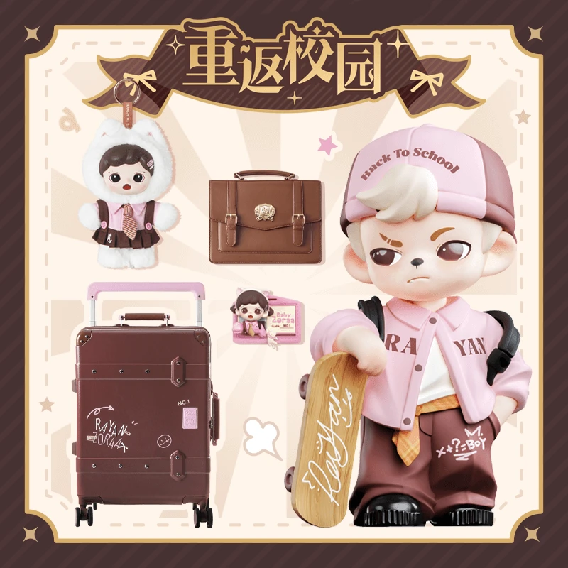 【天团帮拆】Rayan&Zoraa重返校园系列抽抽乐新品