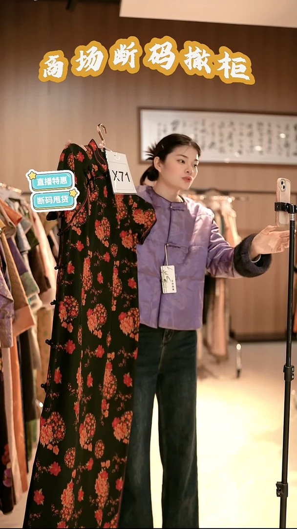 X71 2L码 新中式国风