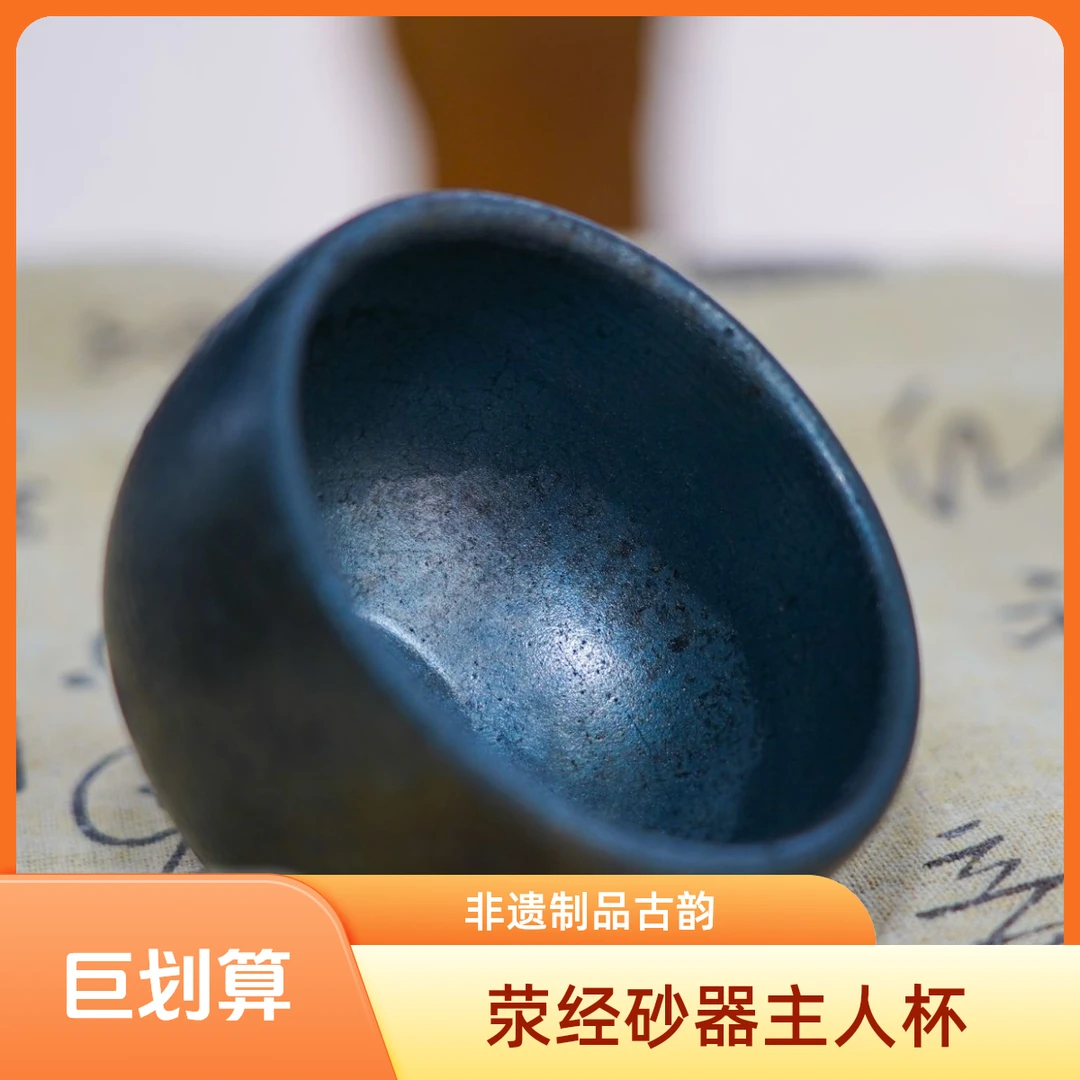 荥经砂器罗汉杯主人杯古纯天然古法馒头窑烧制非遗荥经砂器茶具